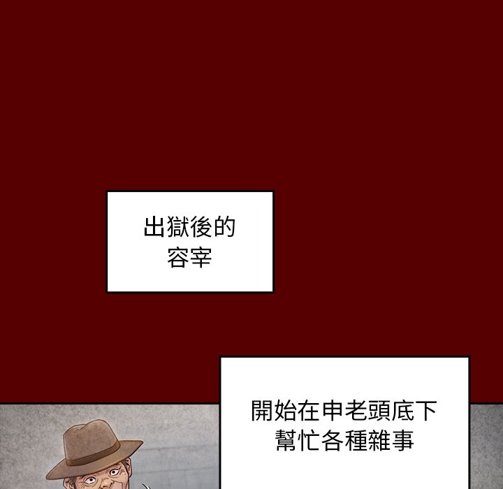 桃花 第26章 第40页