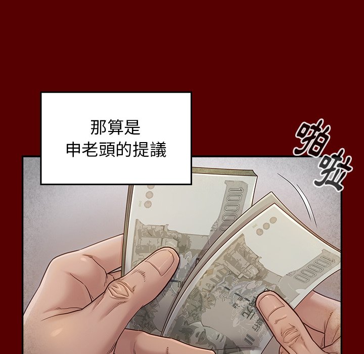 桃花 第26章 第43页