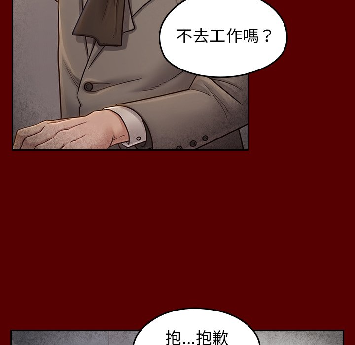 桃花 第26章 第26页