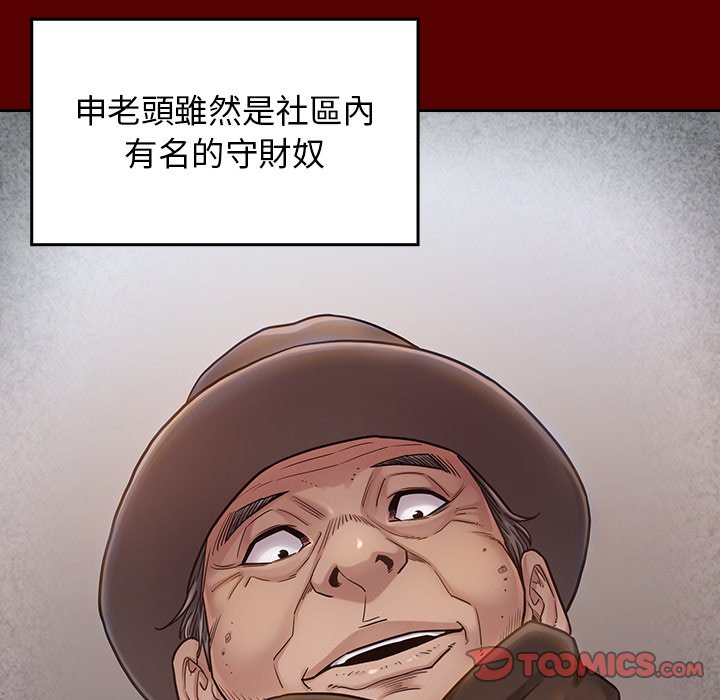 桃花 第26章 第45页