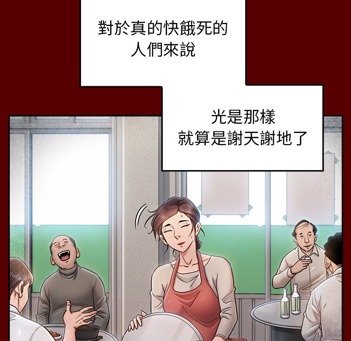 桃花 第26章 第59页