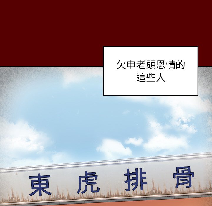 桃花 第26章 第61页