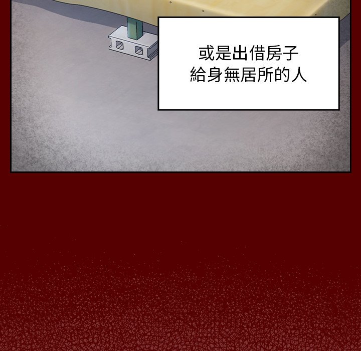 桃花 第26章 第49页