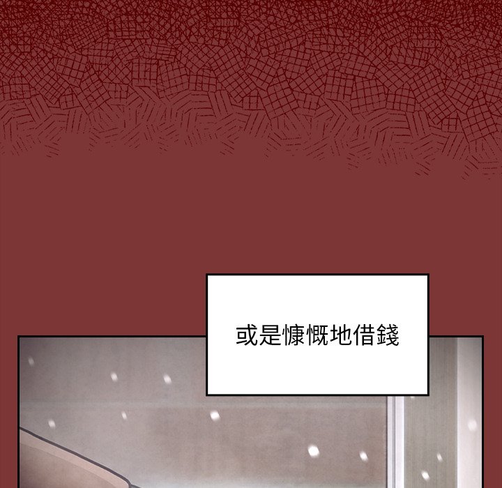 桃花 第26章 第50页