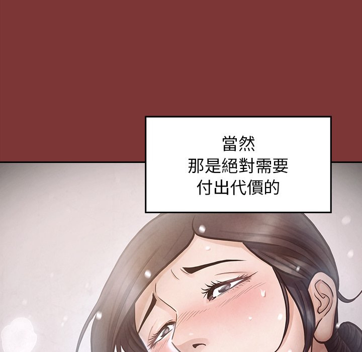 桃花 第26章 第54页