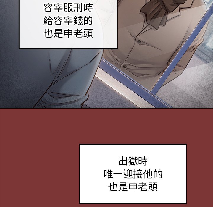 桃花 第26章 第71页