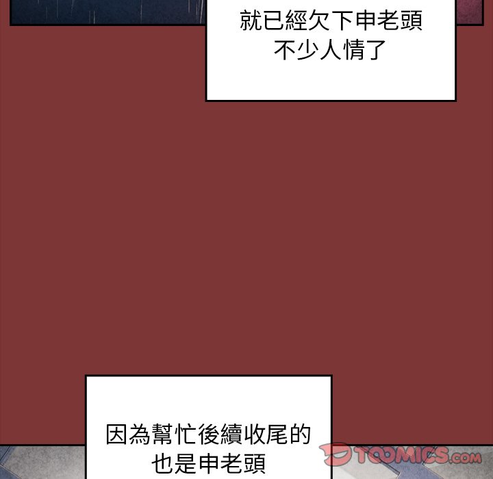 桃花 第26章 第69页