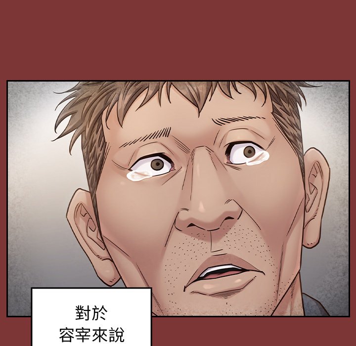桃花 第26章 第76页