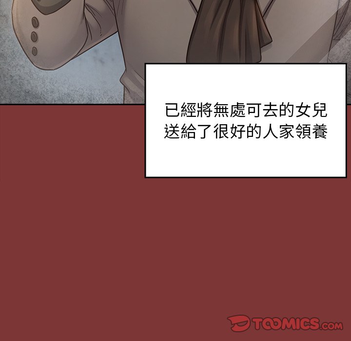 桃花 第26章 第75页