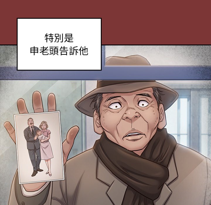 桃花 第26章 第74页