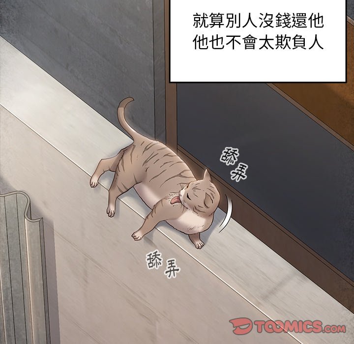 桃花 第26章 第105页