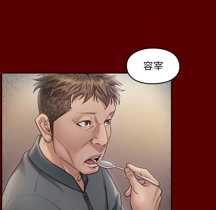 桃花 第26章 第107页