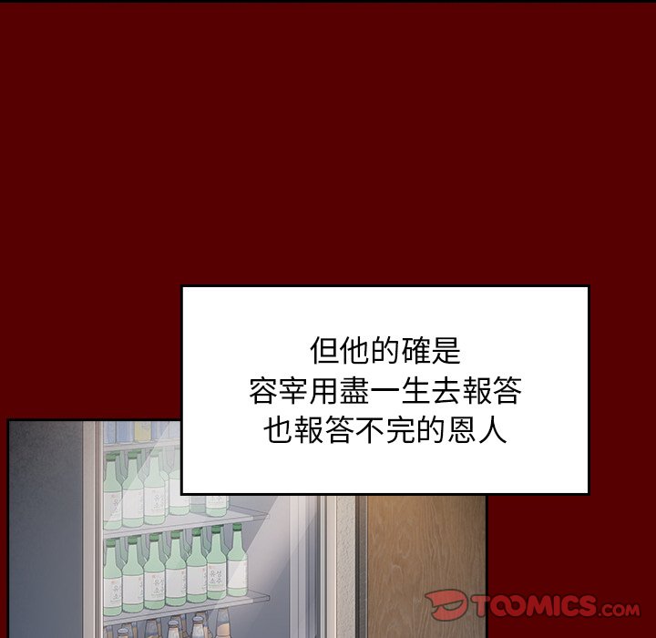 桃花 第26章 第111页