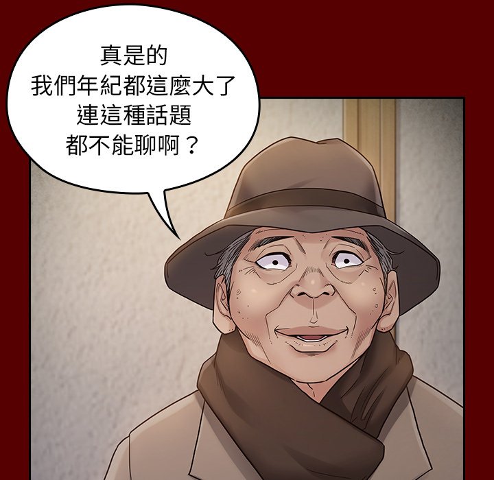 桃花 第26章 第113页