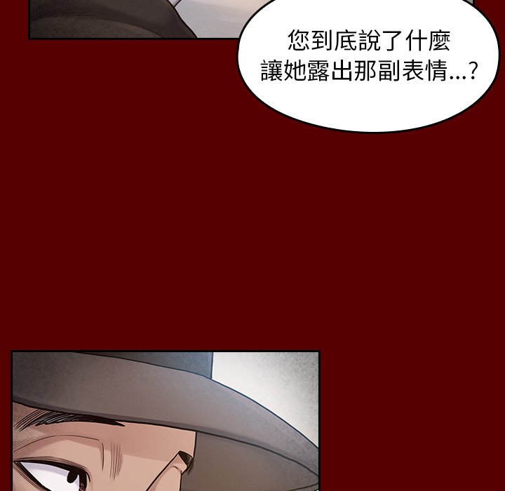 桃花 第26章 第133页