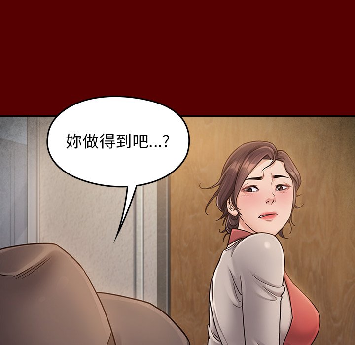 桃花 第26章 第128页