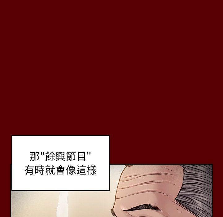 桃花 第26章 第152页