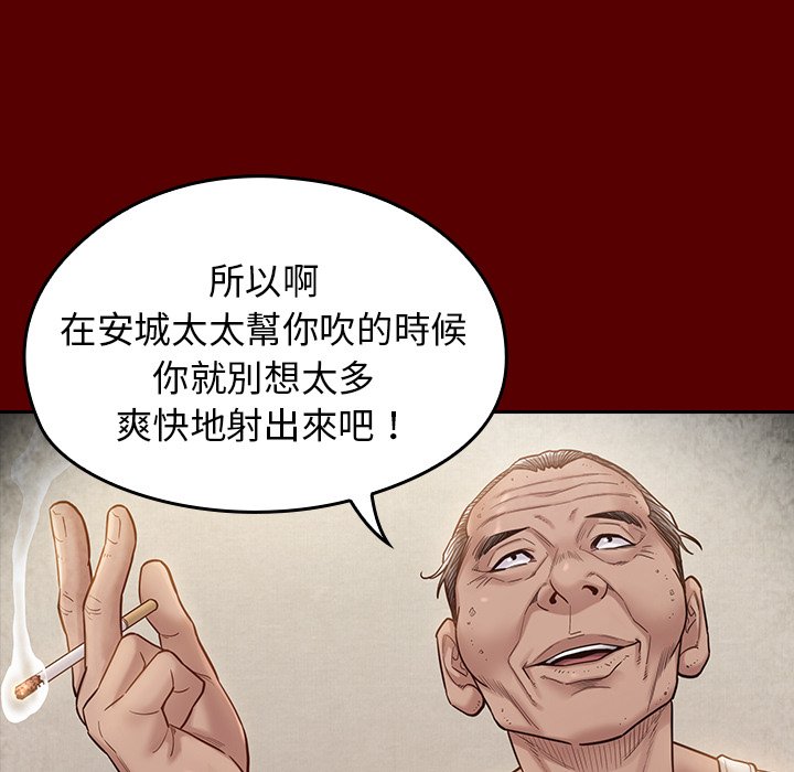 桃花 第27章 第19页