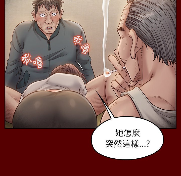 桃花 第27章 第14页
