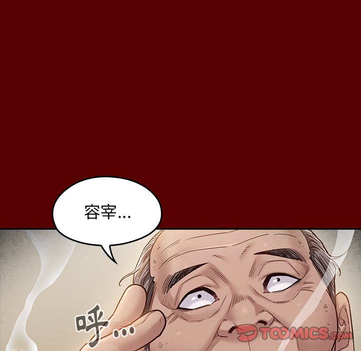 桃花 第27章 第15页