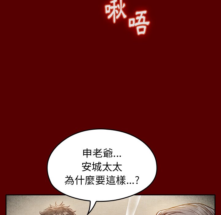 桃花 第27章 第11页