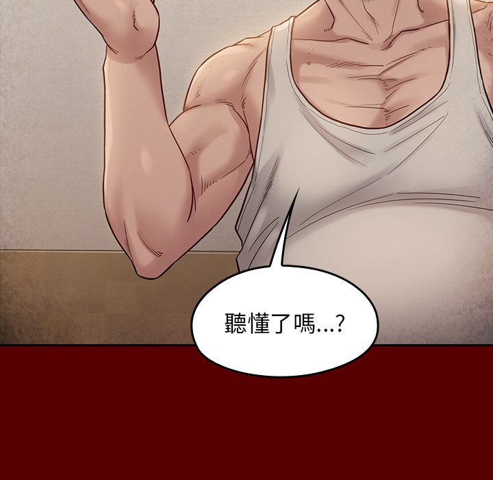 桃花 第27章 第20页