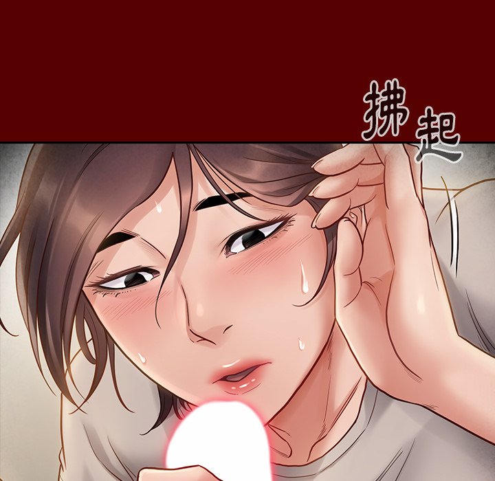桃花 第27章 第5页