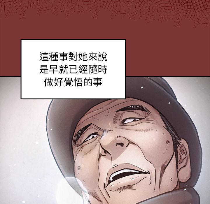 桃花 第27章 第30页