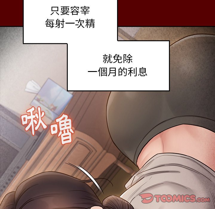 桃花 第27章 第27页
