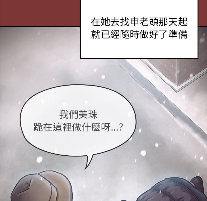 桃花 第27章 第32页