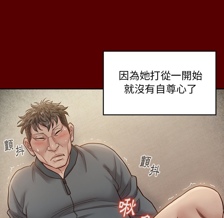 桃花 第27章 第37页