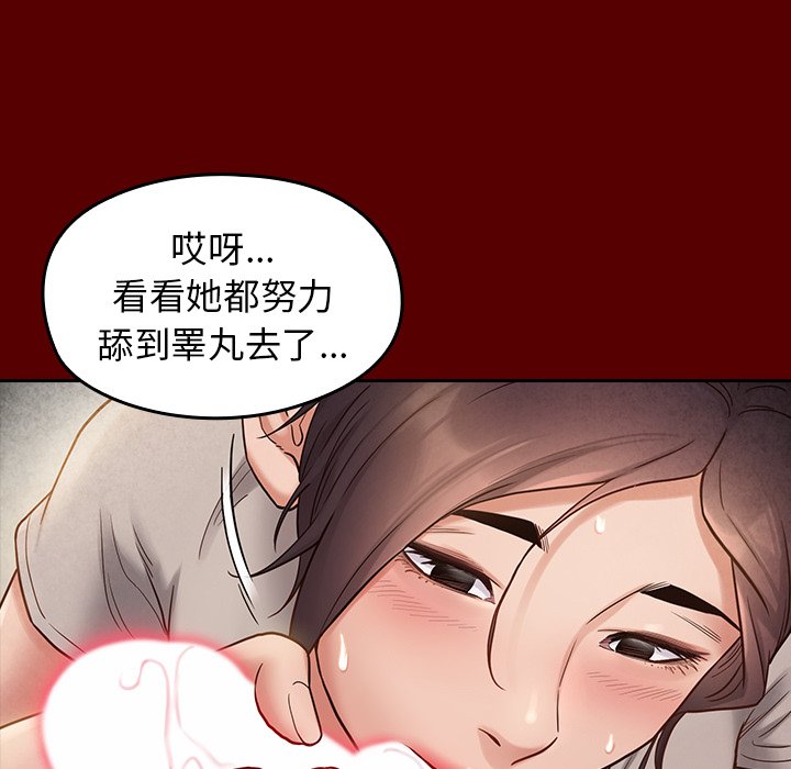 桃花 第27章 第41页