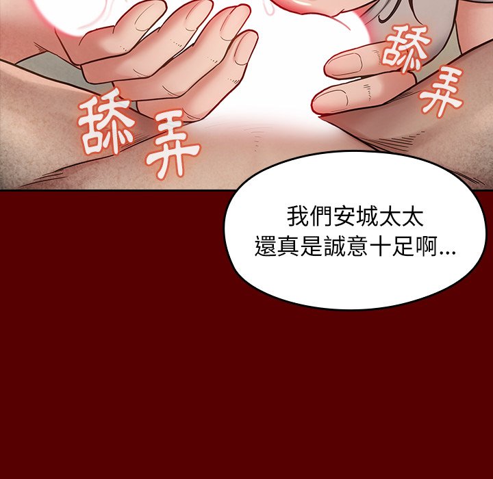 桃花 第27章 第42页