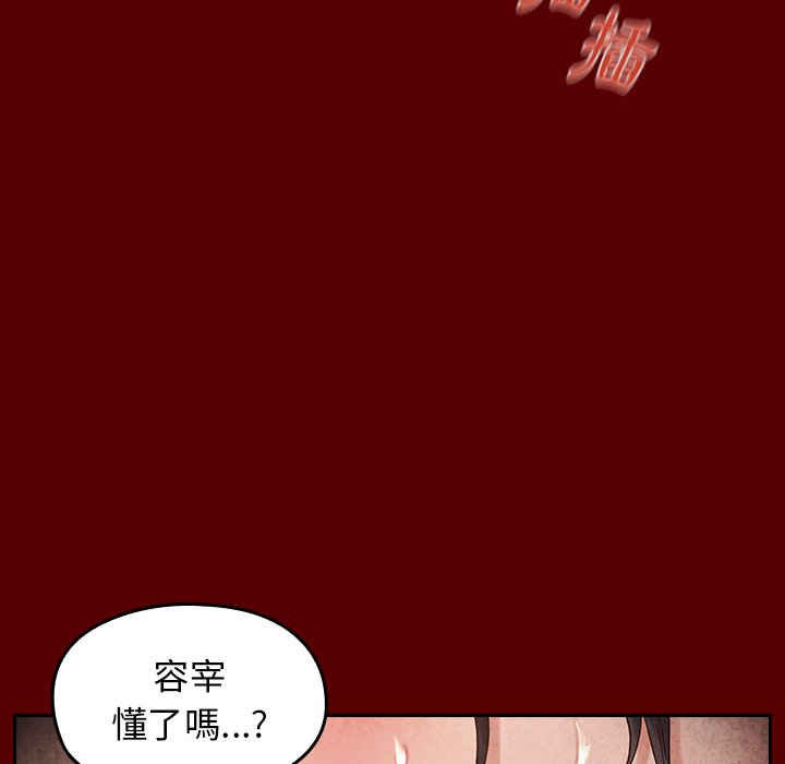 桃花 第27章 第65页