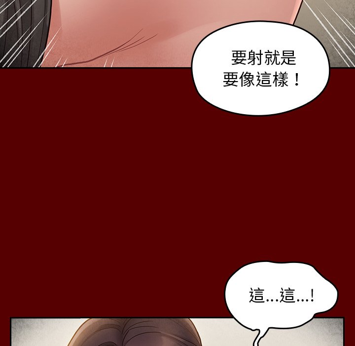 桃花 第27章 第55页