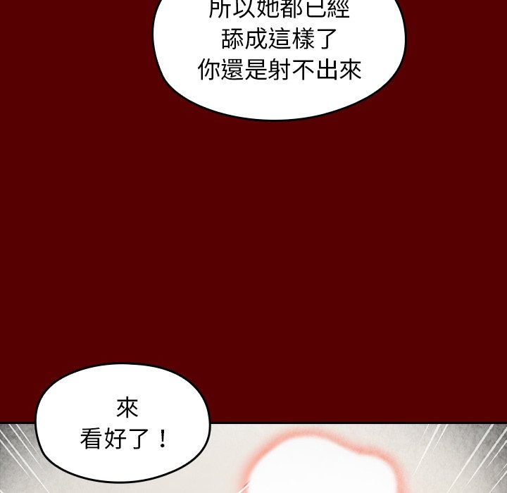 桃花 第27章 第53页