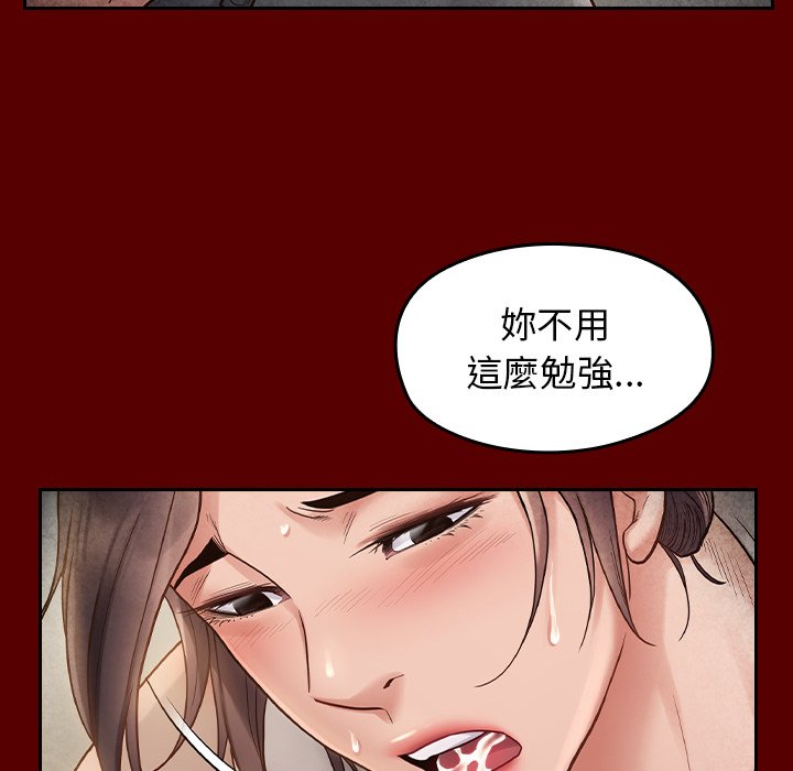 桃花 第27章 第79页