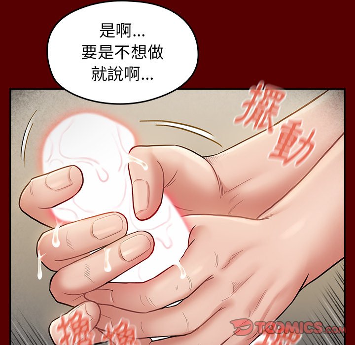 桃花 第27章 第81页