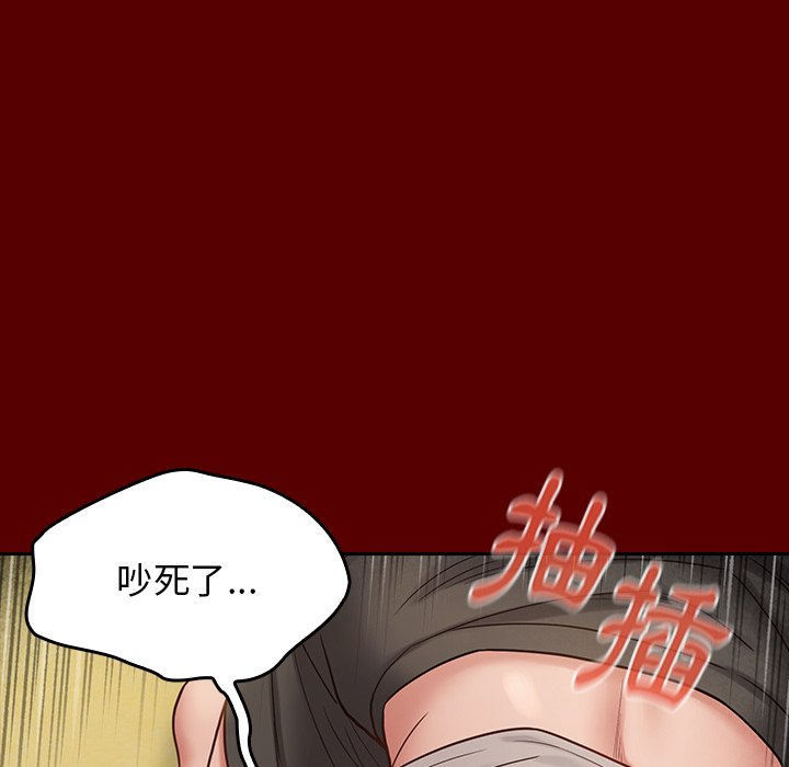 桃花 第27章 第86页