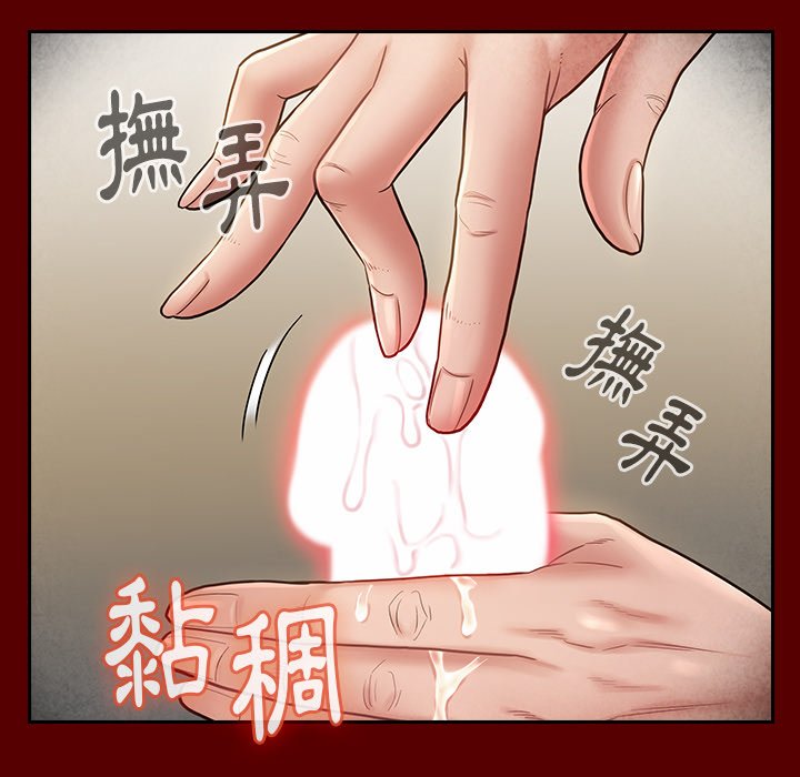 桃花 第27章 第85页