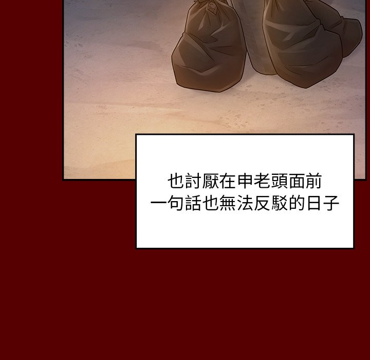 桃花 第27章 第112页