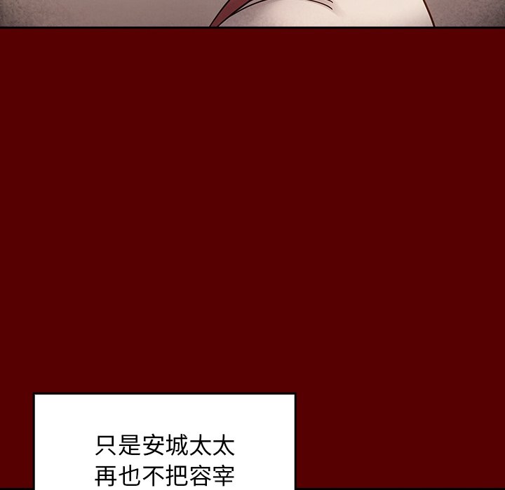 桃花 第27章 第103页