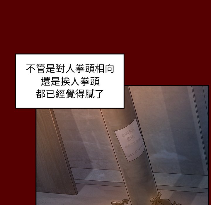 桃花 第27章 第110页