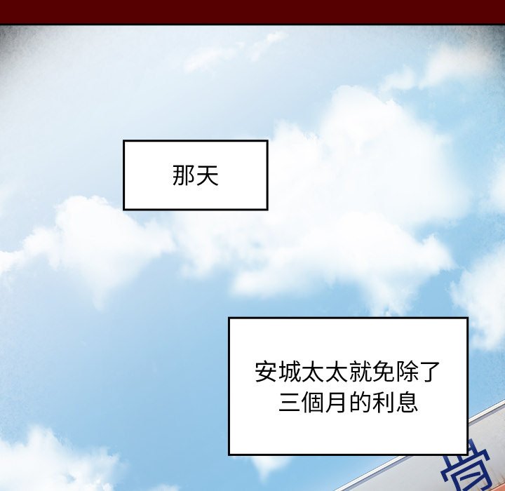 桃花 第27章 第91页