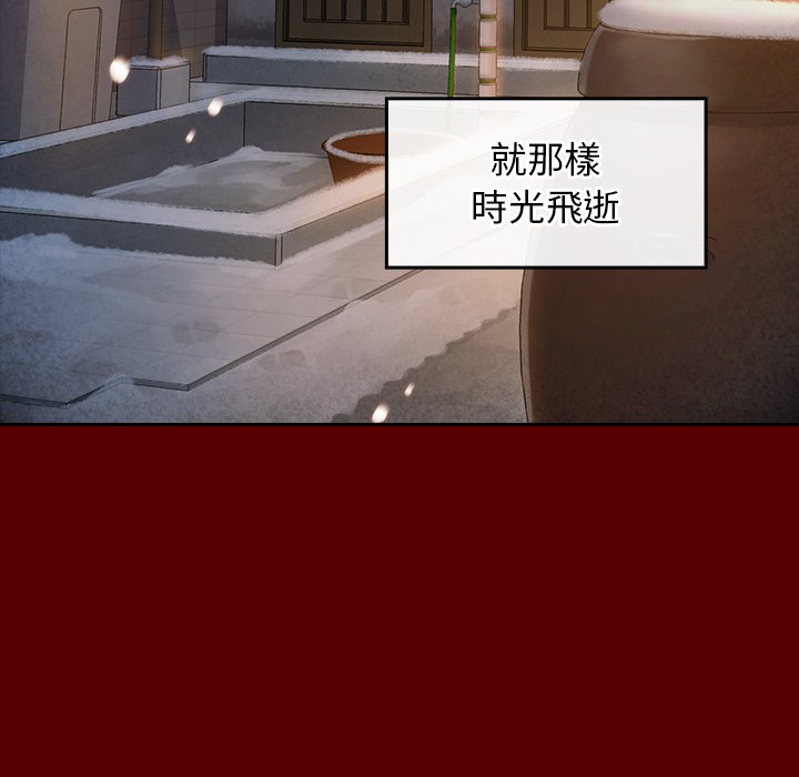 桃花 第27章 第141页