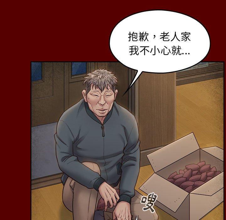 桃花 第28章 第5页