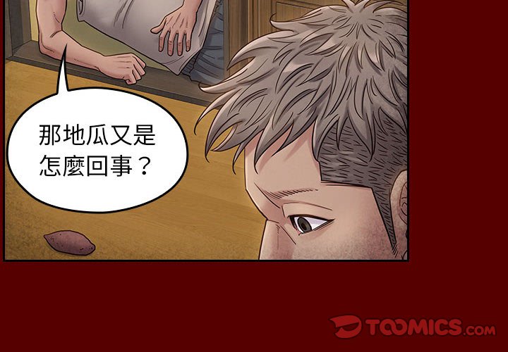 桃花 第28章 第4页