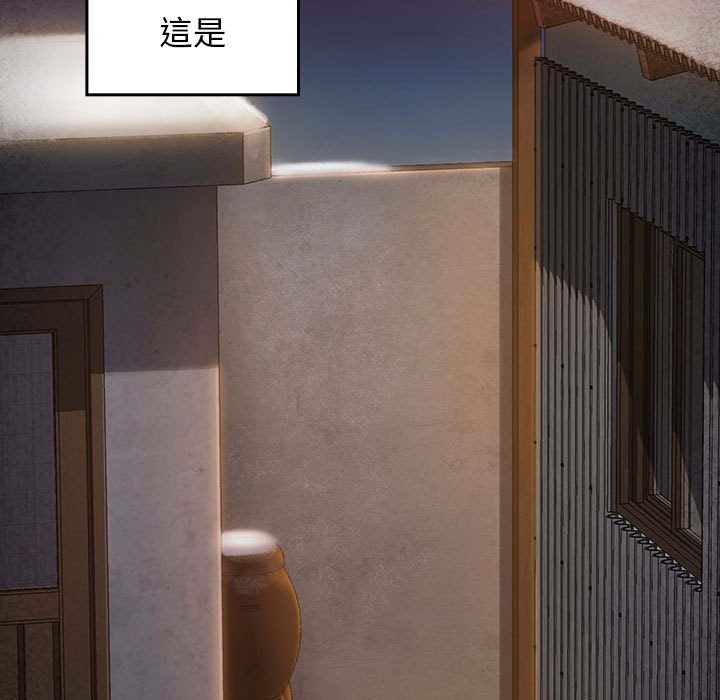 桃花 第28章 第17页