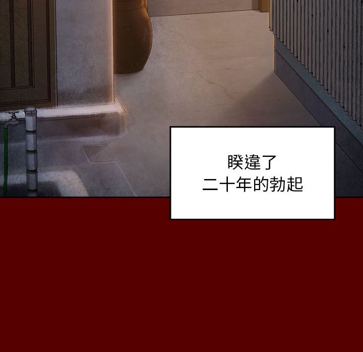 桃花 第28章 第18页