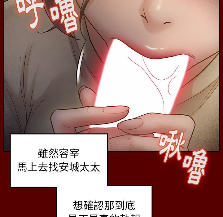 桃花 第28章 第21页